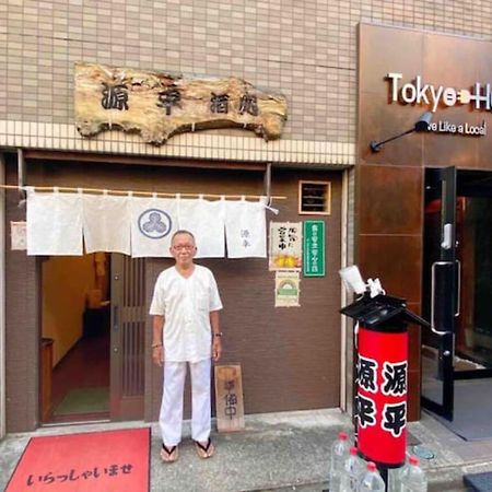 Hotel Tokyo Hub - Vacation Stay 27694V 외부 사진